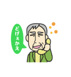 イチオシ家族の大分弁スタンプ（個別スタンプ：6）
