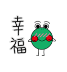 little Frog part one（個別スタンプ：24）