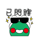 little Frog part one（個別スタンプ：28）