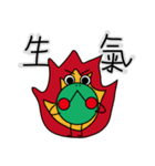 little Frog part one（個別スタンプ：29）