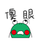 little Frog part one（個別スタンプ：31）