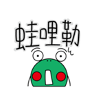 little Frog part one（個別スタンプ：35）