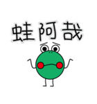 little Frog part one（個別スタンプ：37）
