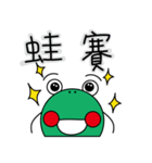 little Frog part one（個別スタンプ：38）