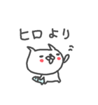 <ひろさん>基本セット Hiro cute cat（個別スタンプ：2）