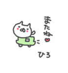 <ひろさん>基本セット Hiro cute cat（個別スタンプ：7）
