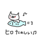 <ひろさん>基本セット Hiro cute cat（個別スタンプ：13）