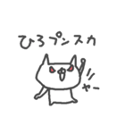 <ひろさん>基本セット Hiro cute cat（個別スタンプ：14）