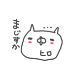 <ひろさん>基本セット Hiro cute cat（個別スタンプ：15）