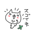 <ひろさん>基本セット Hiro cute cat（個別スタンプ：18）