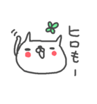 <ひろさん>基本セット Hiro cute cat（個別スタンプ：22）