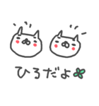 <ひろさん>基本セット Hiro cute cat（個別スタンプ：32）