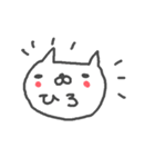 <ひろさん>基本セット Hiro cute cat（個別スタンプ：35）