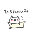 <ひろさん>基本セット Hiro cute cat（個別スタンプ：37）