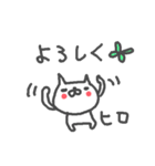 <ひろさん>基本セット Hiro cute cat（個別スタンプ：40）