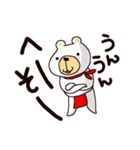 赤フン白クマ天野くん 第2弾（個別スタンプ：3）