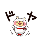 赤フン白クマ天野くん 第2弾（個別スタンプ：4）