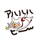 赤フン白クマ天野くん 第2弾（個別スタンプ：17）