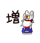 赤フン白クマ天野くん 第2弾（個別スタンプ：25）