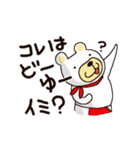 赤フン白クマ天野くん 第2弾（個別スタンプ：29）