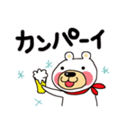 赤フン白クマ天野くん 第2弾（個別スタンプ：32）