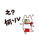 赤フン白クマ天野くん 第2弾（個別スタンプ：33）