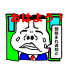 顔でかリーマン（個別スタンプ：5）
