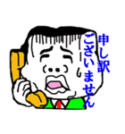 顔でかリーマン（個別スタンプ：17）