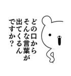 容疑者ウサギ チャラいモード（個別スタンプ：16）