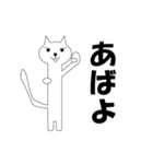 喋る猫（個別スタンプ：1）