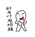 Little White Man（個別スタンプ：18）