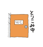まなぶの生活（個別スタンプ：21）