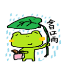 Loose frog sticker（個別スタンプ：12）