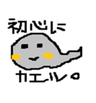 Loose frog sticker（個別スタンプ：30）