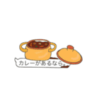 fun curry fascinating word（個別スタンプ：5）