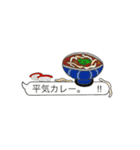 fun curry fascinating word（個別スタンプ：29）