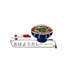 fun curry fascinating word（個別スタンプ：30）