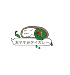 fun curry fascinating word（個別スタンプ：34）