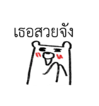MepMhee : Frenemy（個別スタンプ：1）