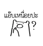 MepMhee : Frenemy（個別スタンプ：4）