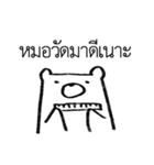 MepMhee : Frenemy（個別スタンプ：8）