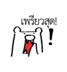 MepMhee : Frenemy（個別スタンプ：11）