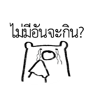 MepMhee : Frenemy（個別スタンプ：12）