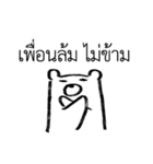 MepMhee : Frenemy（個別スタンプ：18）