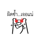 MepMhee : Frenemy（個別スタンプ：19）