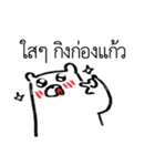 MepMhee : Frenemy（個別スタンプ：22）