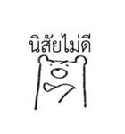 MepMhee : Frenemy（個別スタンプ：23）