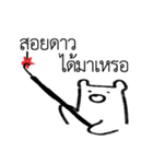 MepMhee : Frenemy（個別スタンプ：25）
