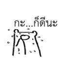 MepMhee : Frenemy（個別スタンプ：30）