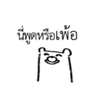 MepMhee : Frenemy（個別スタンプ：33）